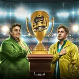 صورة قناة مسلسل اللعبة الجزء الرابع