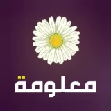 صورة قناة قناة معلومة