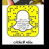صورة قناة سناب شات ملكه الإعلانات دعم اضافات كبشر منشن مشاهير زياده متابعين اضافات اسرار السناب قروبات بنات الأضواء سكرين اسرار الاستقرام