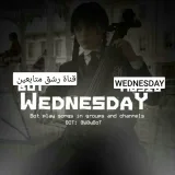 صورة قناة -EEDNESDAY - {EED}