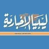 صورة قناة صحيفة ليبيا الإخبارية