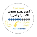 صورة قناة بيع أرقام أمريكية وحسابات فيس بوك