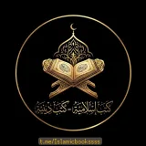 صورة قناة كتب اسلامية - كتب دينية