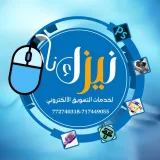 صورة قناة متجر نيزك_nezk☄