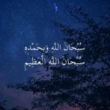 صورة قناة قروب أذكار المسلم 🌿