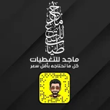 صورة قناة ماجد للتغطيات 🇸🇦