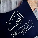 صورة قناة عبارات وحكم عن الصداقة