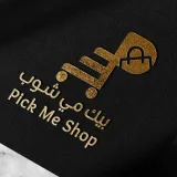 صورة قناة متجر بيك مي شوب🛒🛍