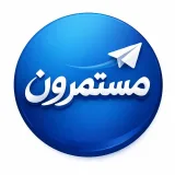 صورة قناة مستمرون 𓂆