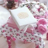 صورة قناة قناة السبع المثاني القرآنية