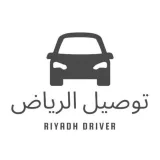 صورة قناة توصيل مشاوير الرياض سواقين الرياض 🚘