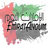 صورة قناة الإمارات اليوم
