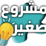 صورة قناة مشروع المعرفة