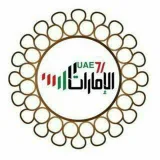 صورة قناة الإمارات71