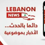 صورة قناة ليبانون نيوز 𝙇𝙀𝘽𝘼𝙉𝙊𝙉_𝙉𝙀𝙒𝙎🇱🇧