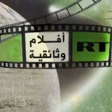صورة قناة افلام وثائقية - RT Arabic