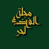 صورة قناة مجلة الفضاء الحر