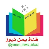 صورة قناة مجموعة يمن نيوز