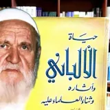صورة قناة موسوعة تراث العلامة الألباني " سلسلة الهدى والنور " قناة يوسف شومان السلفية