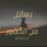 صورة قناة رسائل من الثغور