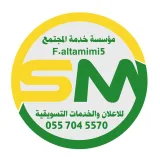 صورة قناة خدمة المجتمع