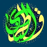 صورة قناة شرح قطر الندى - الإعراب عن قواعد الإعراب