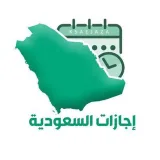صورة قناة إجازات السعودية
