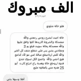 صورة قناة الخيرة السعودية