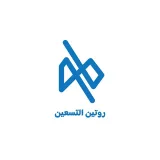 صورة قناة روتين التسعين