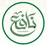 صورة قناة نافع | Nafe3
