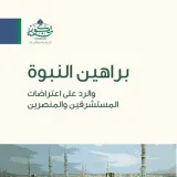 صورة قناة د. سامي عامري