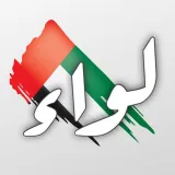 صورة قناة شبكة لواء الإمارات الإخبارية