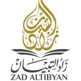 صورة قناة زاد التبيان