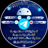 صورة قناة عالم الأندرويد 