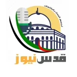 صورة قناة قدس نيوز