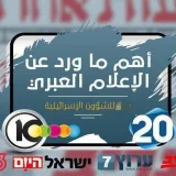 صورة قناة ترجمة عبرية תרגום לעברית