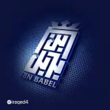 صورة قناة ابن بابل