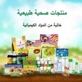 صورة قناة صحتي في غذائي