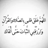 صورة قناة نفحات ربانية💞