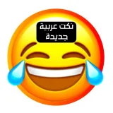 صورة قناة 😂 نكت عربية مضحكة 😂