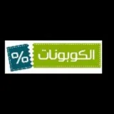 صورة قناة كوبونات وخصومات