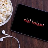 صورة قناة سينما ليك