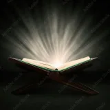 صورة قناة رقية الضياء