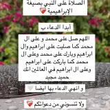 صورة قناة معجزات الصلاة الابراهيمية