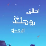 صورة قناة 🌱الروح اليقظة 🌱