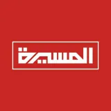 صورة قناة المسيرة - عاجل