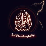 صورة قناة حالات دينية | قصيرة ومهمة