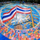 صورة قناة 🇹🇭 السياحه في تايلاند🇹🇭
