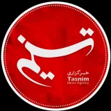 صورة قناة خبرگزاری تسنیم