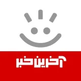 صورة قناة آخرین خبر